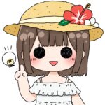 なつ