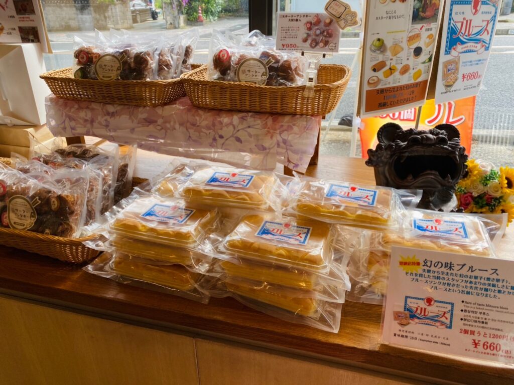 琉球銘菓三矢本舗 恩納店 沖縄の縁起物 サーターアンダギー専門店 沖縄めし 琉球銘菓三矢本舗 恩納店 沖縄の縁起物 サーターアンダギー専門店 沖縄めし