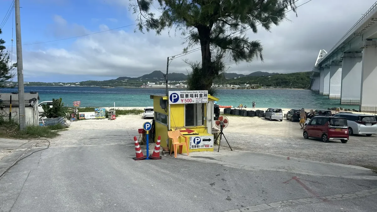 浜の近くの有料駐車場と料金所