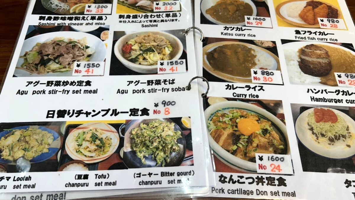 ぬちぐすいの写真付きメニュー
